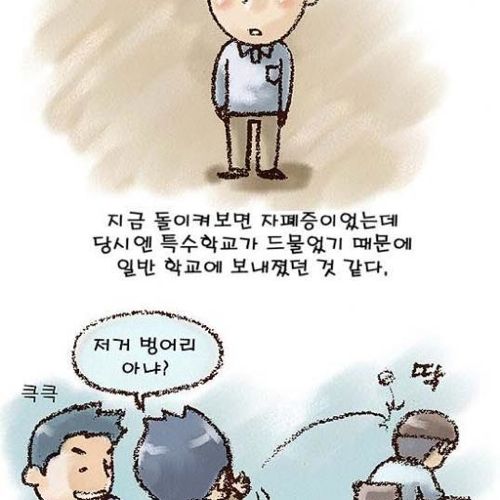 이상한 내친구.jpg