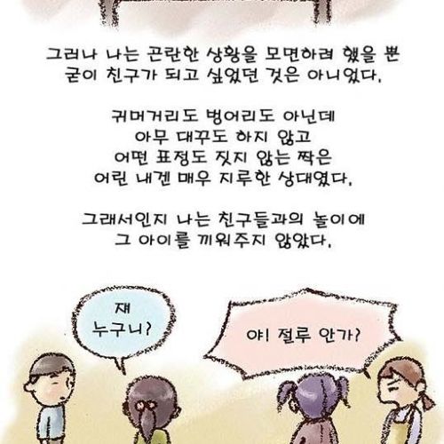 이상한 내친구.jpg