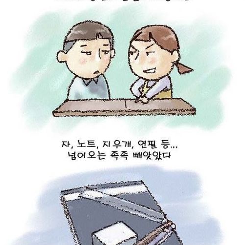 이상한 내친구.jpg