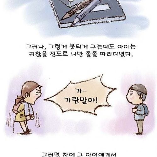 이상한 내친구.jpg