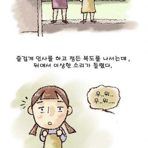 이상한 내친구.jpg