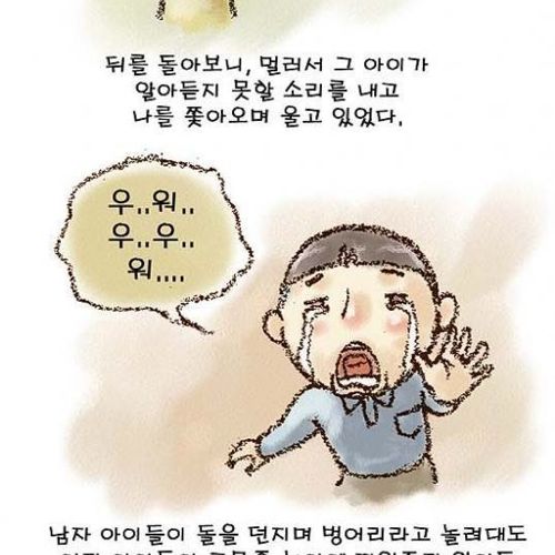 이상한 내친구.jpg