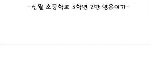 이상한 내친구.jpg