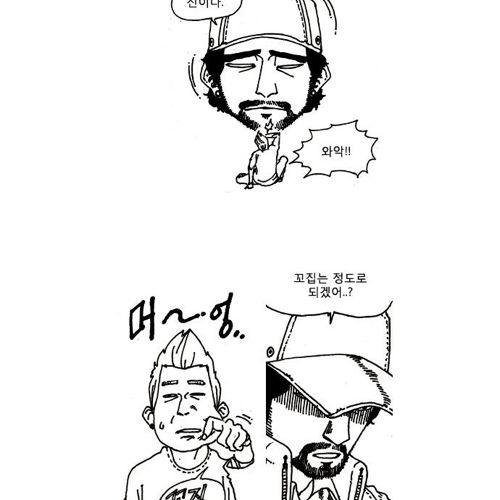 죽음 5화