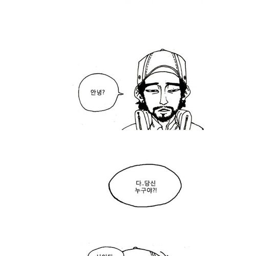죽음 5화