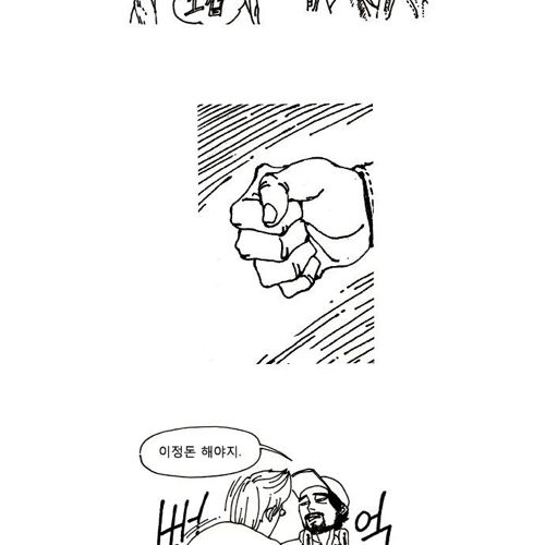 죽음 5화