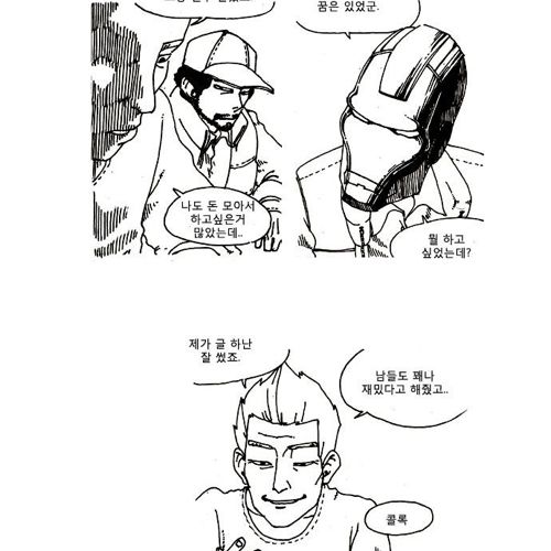 죽음 5화