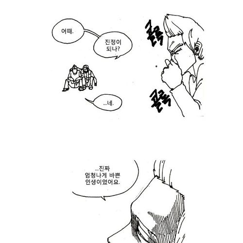 죽음 5화