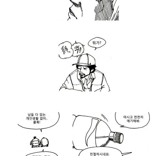 죽음 5화