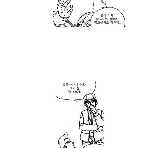 죽음 5화