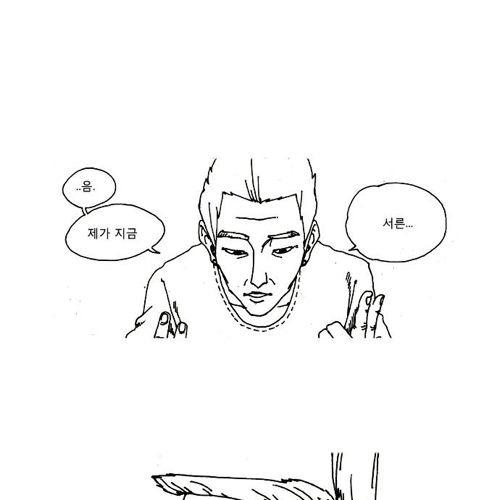 죽음 5화