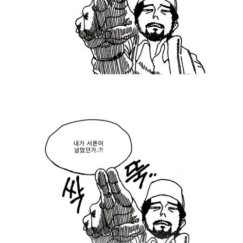 죽음 5화
