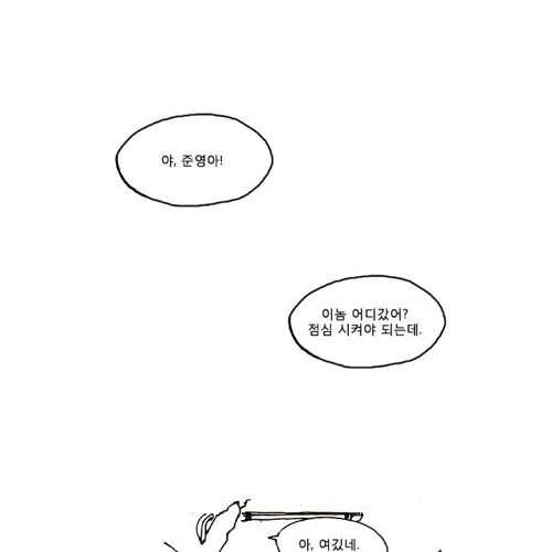 죽음 5화
