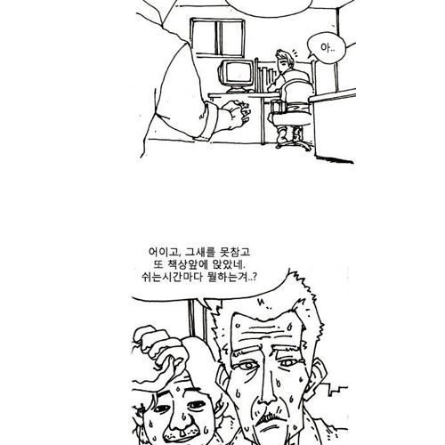 죽음 5화