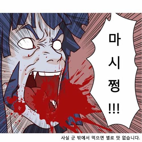 뽀글이 만들어먹기.jpg