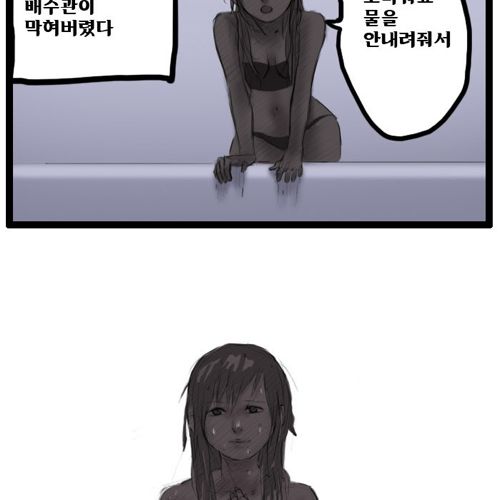 [드러움주의]응가 모에화.jpg