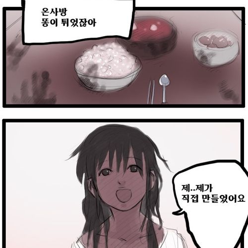 [드러움주의]응가 모에화.jpg