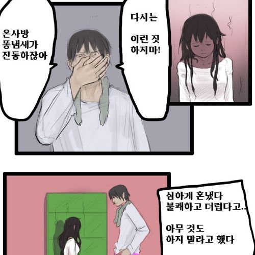 [드러움주의]응가 모에화.jpg