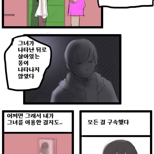 [드러움주의]응가 모에화.jpg