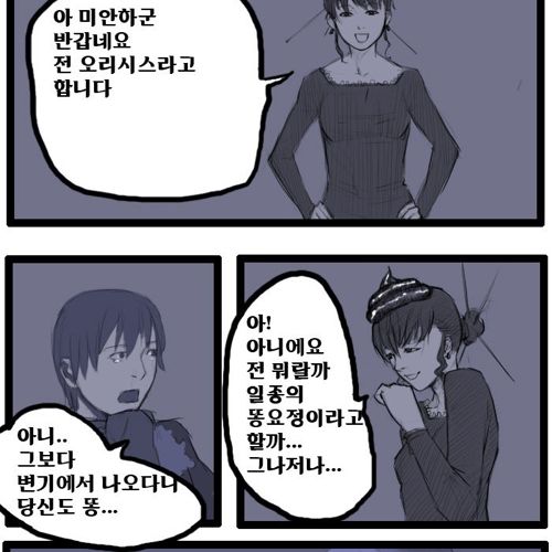 [드러움주의]응가 모에화.jpg