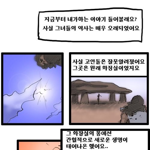 [드러움주의]응가 모에화.jpg