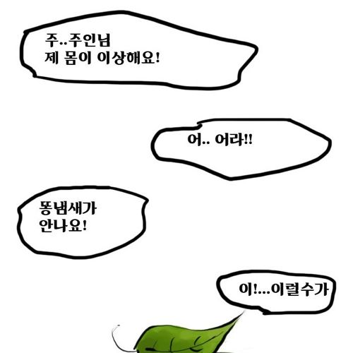 [드러움주의]응가 모에화.jpg