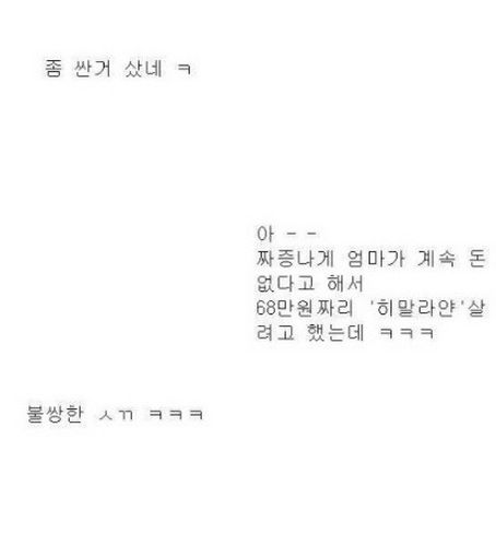 찐따의 패딩.jpg