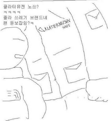 찐따의 패딩.jpg