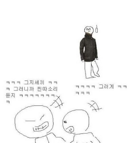 찐따의 패딩.jpg