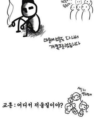 좋은 신붓감 고르는 법.jpg