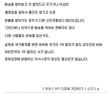 국제적 망신.jpg