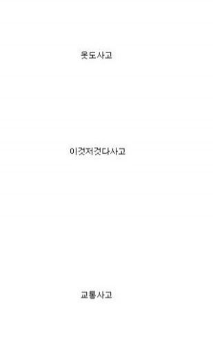 못웃기면 지구를 떠난다.jpg