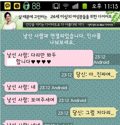 랜챗의 변태낚시.jpg
