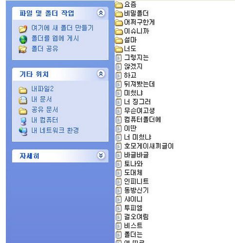 오빠한테 비밀폴더 들킴.jpg