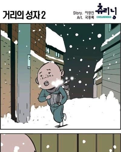 거리의 성자.jpg