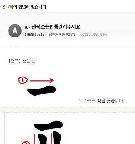 팬픽 쓰는법좀 알려주세요