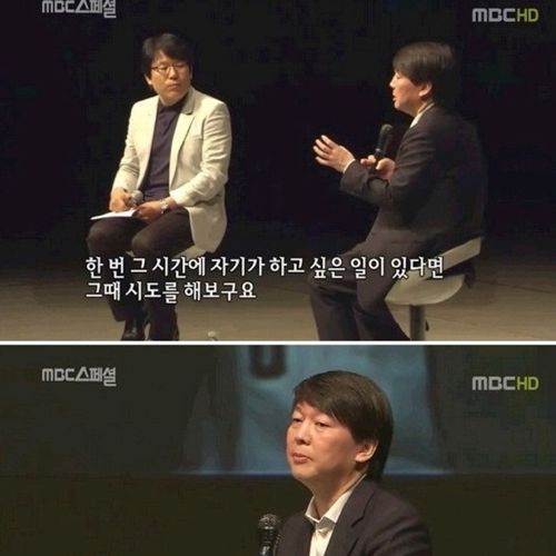 안철수 인생의 충고.jpg