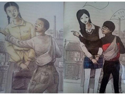 교과서 훈남훈녀 만들기.jpg