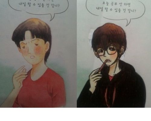 교과서 훈남훈녀 만들기.jpg