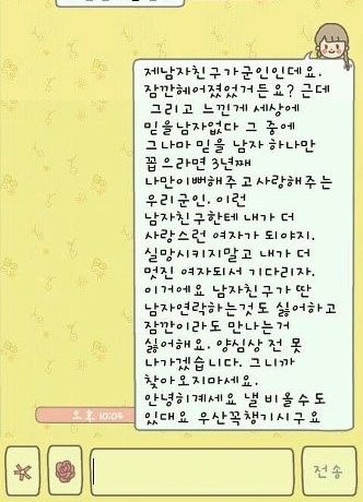 남친이 군대에있는데요.jpg