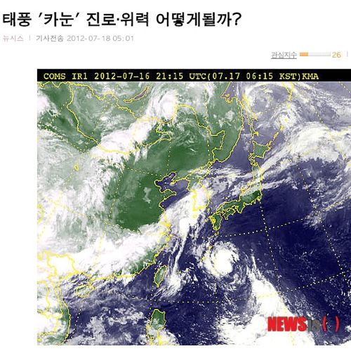 태풍 카눈의 진로jpg