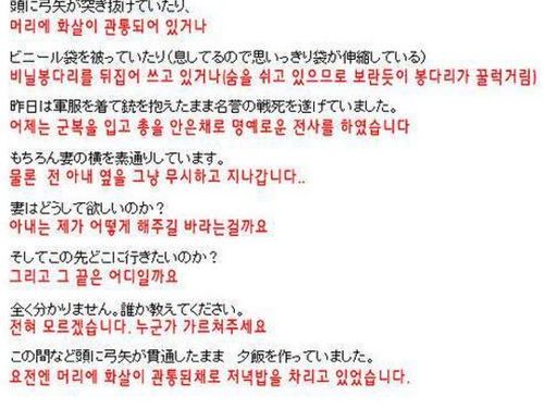 집에가면 아내가 죽은척 합니다