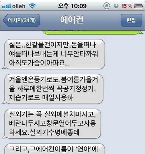 아련한 중고거래.jpg