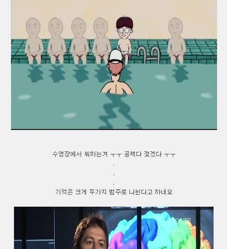 영어를 과학적으로 잘하는법.jpg