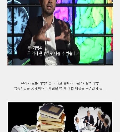 영어를 과학적으로 잘하는법.jpg