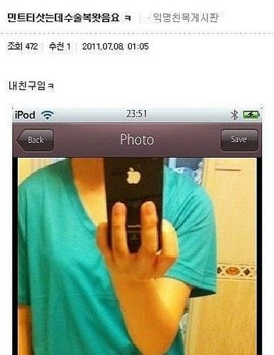 민트색 티를 샀는데...jpg