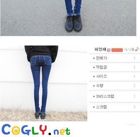 궁극의 스키니진.jpg