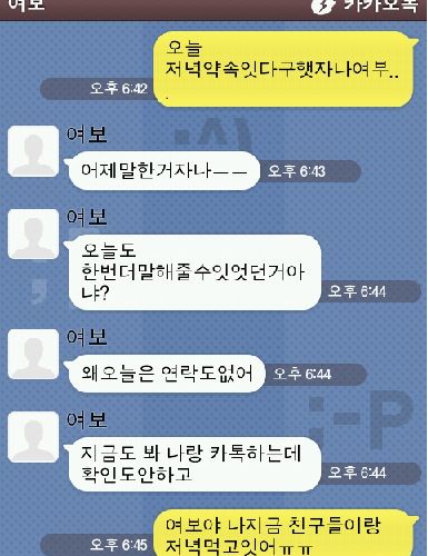 남자 멘붕하는 카톡.jpg