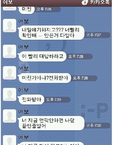 남자 멘붕하는 카톡.jpg