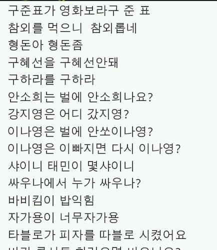 언어유희 모음 류.jpg